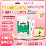 生命阳光SUNLIFE新西兰原装进口纯牛初乳粉免疫球蛋白宝宝孕产妇