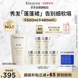 卡诗白金赋活舒盈洗发水500ml氨基酸丰盈蓬松改善细软扁塌生日礼物
