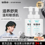 吾诺（UNO）乳液160ml*2瓶男士面部保湿补水日本资生堂中秋礼物