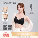 幸棉【明星同款】深V内衣女美背无痕聚拢小胸显大挂脖吊带露背文胸 黑色 【超薄款0.8CM】 L (超薄款75C/80ABC/轻盈款80AB)