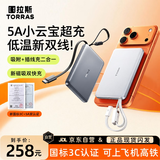 图拉斯磁吸充电宝新款【新超薄自带双线】3C认证可上飞机1万毫安快充移动电源适用苹果18-14华为安卓