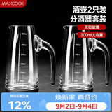 美厨（MAXCOOK）无铅水晶玻璃分酒器倒酒壶套装 300ml白酒烈酒洋酒 2只装MCB180