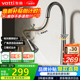 华帝（VATTI）厨房龙头 冷热枪灰天鹅颈不锈钢三模抽拉式洗菜盆水龙头062PH-001
