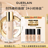 娇兰（Guerlain）金钻修颜粉底液0.5N(柔雾哑光)35ml持妆遮瑕彩妆中秋礼品生日礼物