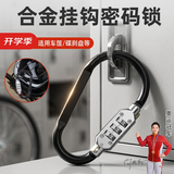 虎顿密码锁储物柜挂锁电动车头盔锁更衣柜锁车篮锁小锁头小锁MG13-42H