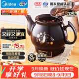 美的（Midea）煎药壶中药壶中药锅智能一体全自动陶瓷炖药锅煲3L大容量熬药壶煎药电药壶DG30E103