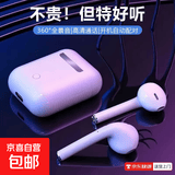 蓝牙耳机2026新款升级版新人好物超长续航半入耳式真无线耳机运动高音质适用苹果oppo小米荣耀vivo 标准版真无线蓝牙耳机 【气泡袋装无充电线】
