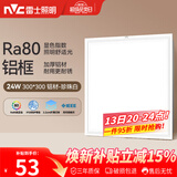 雷士（NVC）厨房灯铝扣板集成吊顶led吸顶灯300x300卫生间平板面板灯