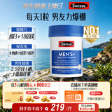 Swisse斯维诗 男士复合维生素b族 维D维C维E钙铁锌镁硒 营养包 120片/瓶