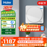 海尔新风系统 新风机 家用壁挂式 通风换气富氧节能 送排一体 除醛除雾霾除颗粒物HGD-6BJ/AU1 壁挂式 60m³/h 20-39㎡