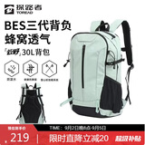 探路者（TOREAD）云野登山背包户外徒步旅行双肩包30L轻便男女日常通勤书包 青木绿
