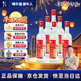 牛栏山二锅头 国标牛二 纯粮优级 清香型 白酒 53度 500ml*6瓶 整箱装