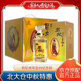 北大仓2022年 君妃 酱香型白酒 50度 410mL*4瓶 整箱装 中秋礼品