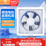 金羚（JINLING）厨房卫生间排气扇油烟换气扇浴室排风扇墙窗式6寸APB15-3-1M1