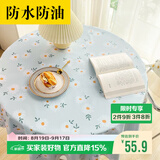 梦蜓圆桌布防水防油圆形轻奢高级免洗pvc餐桌垫布茶几桌布140*140cm