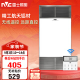 雷士（NVC）风暖浴霸双核无线系列铝材面板暖风照明排气Y306浴室