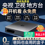 小六魔盒机顶盒电视盒子电视机顶盒2026新款教育家用ai学习看电视接收器iptv高清播放器无线wifi中秋节礼物 4K影音版-直播+影视【双频5G豪华版】