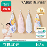 全棉时代婴儿口水巾儿童小毛巾抗菌防螨纯棉纱布手帕30*30cm爱丽丝4条/盒