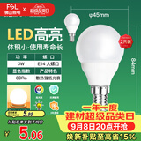 佛山照明LED灯泡节能球泡3W小口E14黄光3000K 2支装