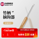 光威不锈钢竹柄摘钩器 脱钩器钓鱼装备垂钓小配件 不锈钢竹柄摘钩器