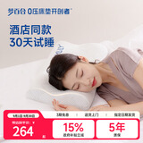 梦百合（MLILY）五星级酒店零压慢回弹太空记忆棉颈椎枕护颈枕头成人加长单只枕芯 单只 五星零压高低枕