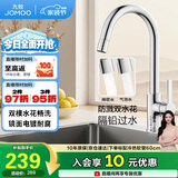 九牧（JOMOO）厨房水龙头健康水槽冷热双控龙头可旋转水槽洗菜盆龙头33080