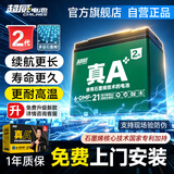 超威真A+升级2代48V60V72V石墨烯电动车电池铅酸电瓶适用爱玛绿源台铃 48V12Ah 以旧换新 4只装 【重磅升级】2代 适配12-14Ah
