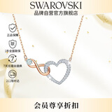 施华洛世奇 HYPERBOLA 心心相扣项链女生日礼物女5518865
