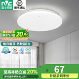 雷士（NVC）led吸顶灯阳台灯玄关过道灯现代简约卫生间厨房照明灯饰灯具 【皓月】24瓦 白光-直径38cm