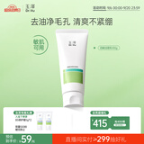 玉泽（Dr.Yu）焕肤净透洁面乳100g 舒缓敏感肌 洗面奶