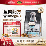 欧恩焙加拿大原装进口无谷小型犬低温烘焙配方全犬粮全阶段成犬幼犬狗粮 【低敏易消化】通用深海鱼肉味5.67kg