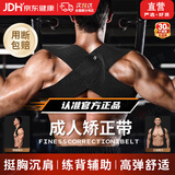 Panapopo开肩矫姿带驼背矫正神器背部矫正带男士开肩带成人防驼背部矫正XL