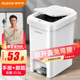 佳帮手脚踏垃圾桶21.5L客厅家用网红2026新款大号厨房卫生间厕所带盖桶