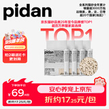 pidan猫砂 豆腐猫砂2.4kg*4包强力吸臭纯猫砂 可冲厕所非膨润土砂