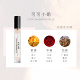 MERYAM FRAGRANCE香水10ml 小样抖音木质调男女士通用大地香水持久淡香越南香 可可小姐（可可）