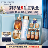 雅诗兰黛修护礼盒(棕瓶50ml+原生液200ml+胶原霜50ml)护肤品套装生日礼物