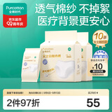 全棉时代一次性内裤女士棉纱出差旅行不掉絮灭菌 XL码10条【柔软透气】