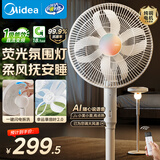 美的（Midea）【幸运草安睡2X】一键闪装直流变频静音电风扇语音遥控家用落地扇一级能效卧室氛围灯新款换气电扇