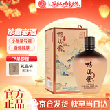 鸭溪酱 珍藏老酒 酱香型白酒 53度 500ml 单瓶装 中秋节送礼