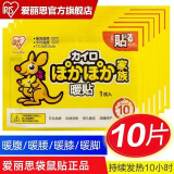 爱丽思（IRIS）袋鼠暖贴宝宝发热贴保暖贴暖身贴手足贴全脚贴暖腹贴腰背贴关节贴 通用暖贴 *10片【正版袋鼠】