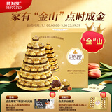 费列罗巧克力礼盒60粒750g 送金山托盘 零食 喜糖 教师节礼物