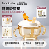 taoqibaby辅食碗吃饭迷糊餐具宝宝小月龄多功能PPSU汤碗吸管碗儿童饭盒