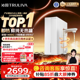 沁园家用加热净水器双子芯1200G 8年RO过滤器 1400G初始流速体验厨房台下式直饮即热一体机UR-S61296H