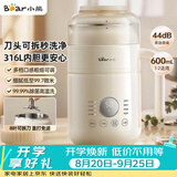 小熊（Bear）可拆洗豆浆机迷你0.6L轻巧容量1-2人用破壁机免滤快豆浆一键清洗小型家用多功能辅食机料理机P05Z6