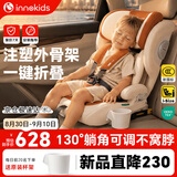 innokids儿童安全座椅可折叠约1-12岁汽车用isofix接口YC58星羽骑士PRO