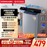 康佳全自动波轮洗衣机8公斤 一级能效 家用宿舍租房神器 以旧换新KB80-FJ518H
