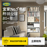 宜家（IKEA）BILLY毕利书架靠墙落地置物架储物柜奶油风展示架家用 褐色160cm