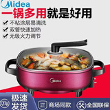 美的电火锅LHN30D家用多功能一体不粘电热电炒锅电煮锅韩式不粘6L 黑色/6L