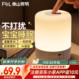 佛山照明AI床头灯 京东联名 卧室柔光小夜灯三色调光节日创意礼品起夜灯