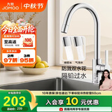 九牧（JOMOO）厨房水龙头水槽冷热双控龙头可旋转水槽洗菜盆龙头33080